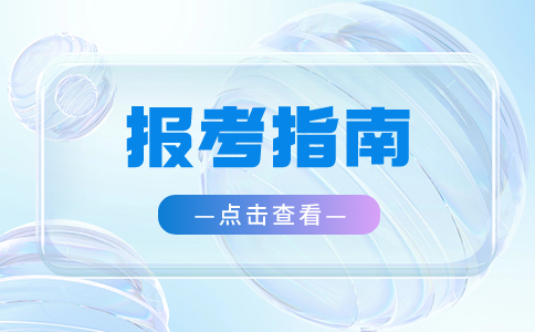 2025年陜西單招選擇旅游管理專業(yè)怎么樣？