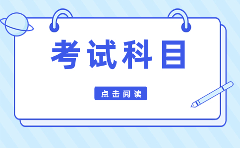 2024陜西單招分數(shù)線一般多少?科目有哪些?