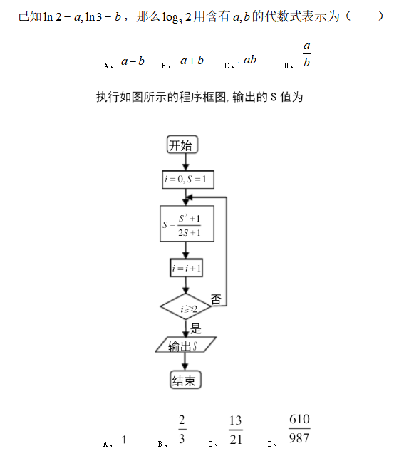 陜西高職分類考試數(shù)學(xué)模擬試題選擇題（一）
