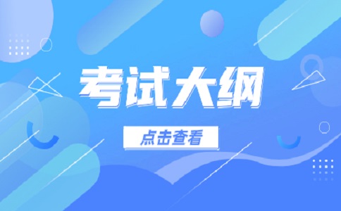 陜西省職業(yè)教育單招本科專業(yè)技能聯(lián)考汽車工程類專業(yè)考試大綱