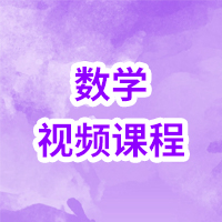 數學一