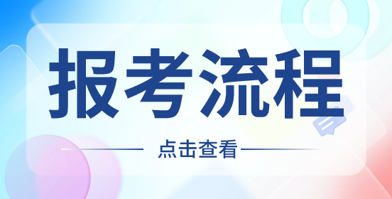 陜西高職分類考試