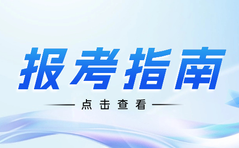 2025年陜西高職單招考試學校推薦