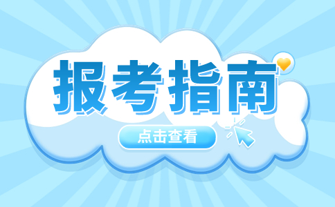 陜西單招考試該如何選擇適合自己的專業(yè)？