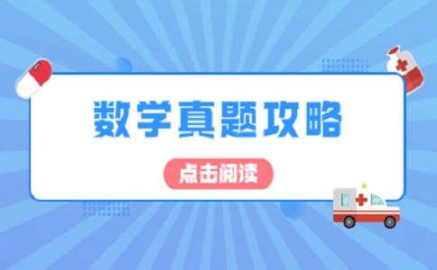 陜西高職分類考試數(shù)學(xué)模擬題