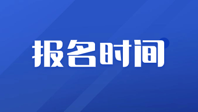 陜西高職單招報名時間在幾月份？