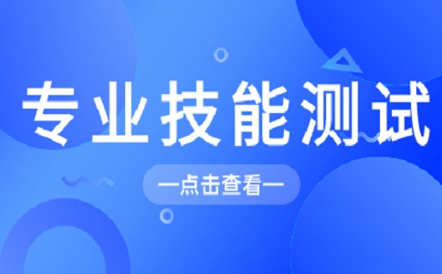 陜西工業(yè)職業(yè)技術(shù)學(xué)院道路運(yùn)輸類 2 專業(yè)職業(yè)適應(yīng)性測(cè)試標(biāo)準(zhǔn)