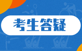 陜西高職分類考試預(yù)錄取考生報(bào)到注冊(cè)須知