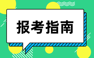 陜西高職分類考試院校推薦
