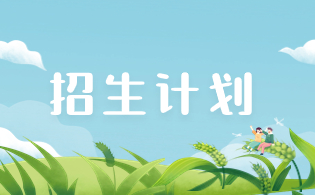 陜西鐵路工程職業(yè)技術(shù)學(xué)院高職單招招生計(jì)劃