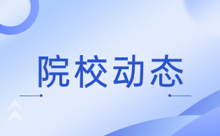 西安電力高等?？茖W校高職單招招生專業代碼
