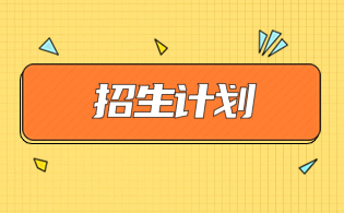 陜西工商職業(yè)學(xué)院2024年綜合評(píng)價(jià)招生專(zhuān)業(yè)及科類(lèi)