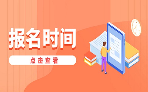 2024年陜西省高職分類考試網上報名時間！！！