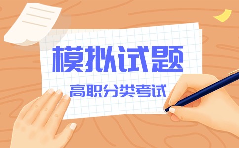 陜西高職單招考試數(shù)學(xué)練習(xí)