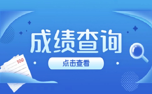 西安外事學院2024年高職分類考試成績查詢公告