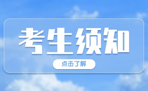 陜西工商職業學院關于退役士兵參加2024年綜合評價測試的說明