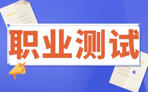 陜西工業(yè)職業(yè)技術(shù)學(xué)院單招機(jī)械設(shè)計制造類1專業(yè)職業(yè)適應(yīng)性測試標(biāo)準(zhǔn)