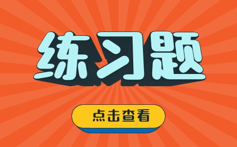 陜西高職單招英語練習(xí)