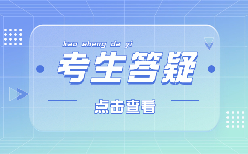 陜西單招考試基礎差怎么辦？